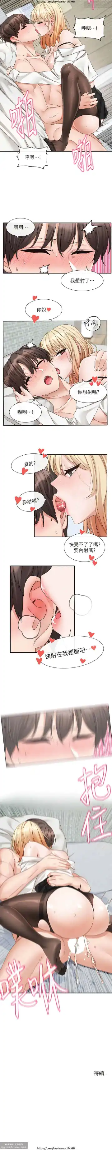 社團學姊 142-152 官方中文 社团学姐 Fhentai - Page 105