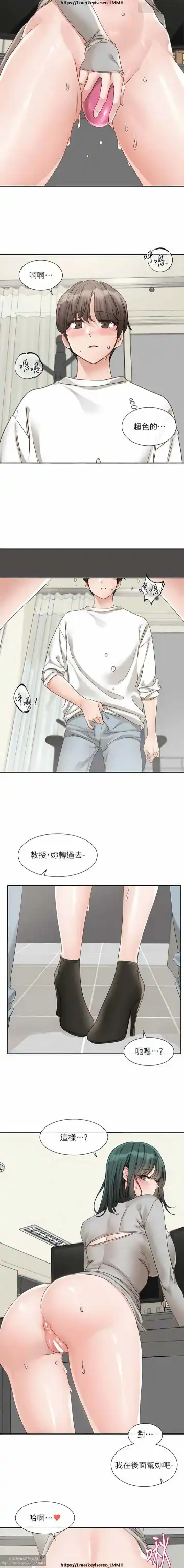 社團學姊 142-152 官方中文 社团学姐 Fhentai - Page 11
