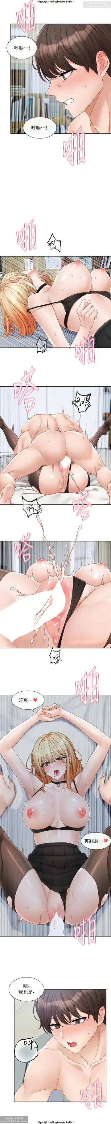 社團學姊 142-152 官方中文 社团学姐 Fhentai - Page 110