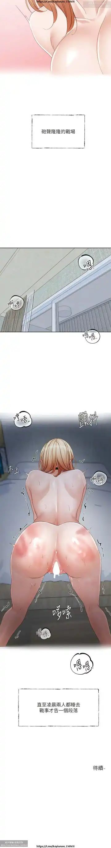 社團學姊 142-152 官方中文 社团学姐 Fhentai - Page 115