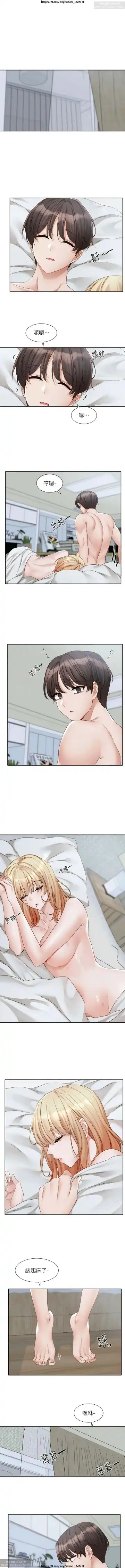 社團學姊 142-152 官方中文 社团学姐 Fhentai - Page 117