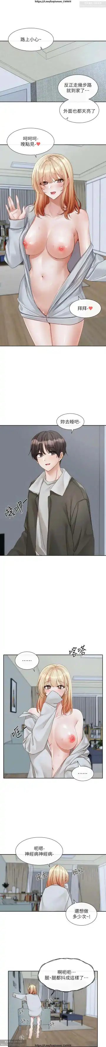 社團學姊 142-152 官方中文 社团学姐 Fhentai - Page 119