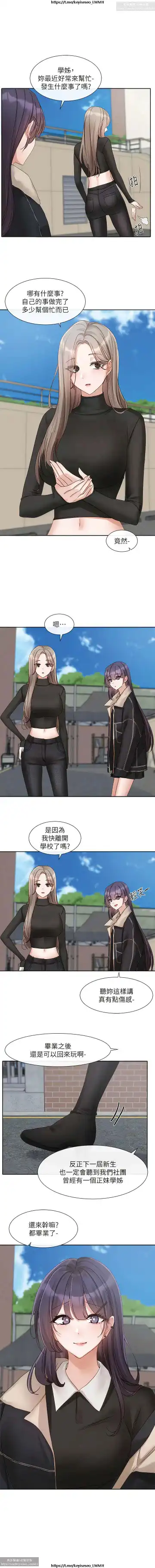 社團學姊 142-152 官方中文 社团学姐 Fhentai - Page 127