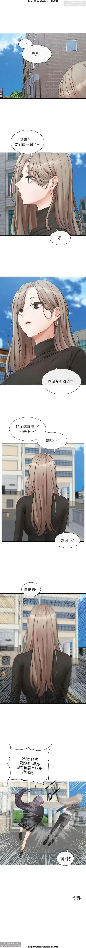 社團學姊 142-152 官方中文 社团学姐 Fhentai - Page 128