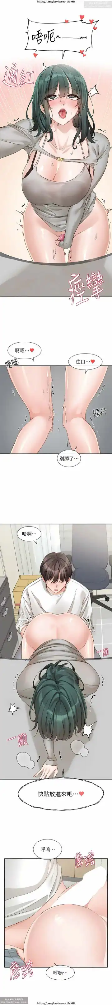 社團學姊 142-152 官方中文 社团学姐 Fhentai - Page 13