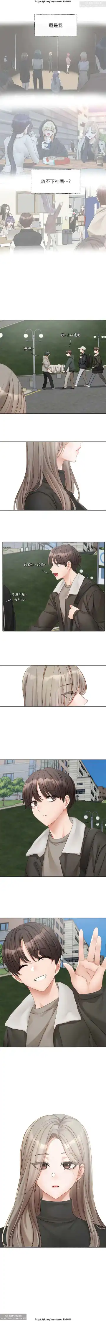 社團學姊 142-152 官方中文 社团学姐 Fhentai - Page 130