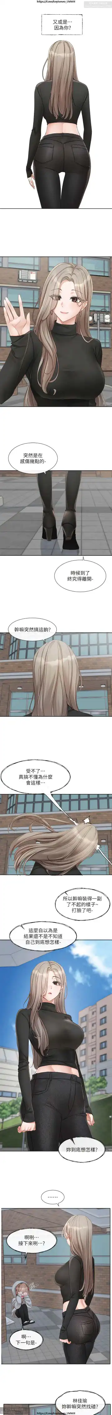 社團學姊 142-152 官方中文 社团学姐 Fhentai - Page 131