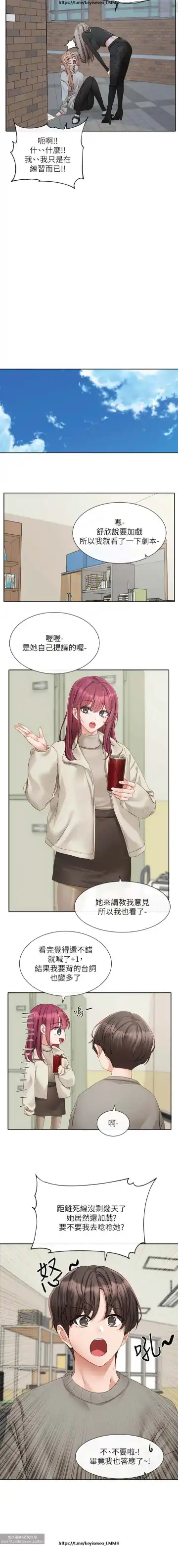 社團學姊 142-152 官方中文 社团学姐 Fhentai - Page 132