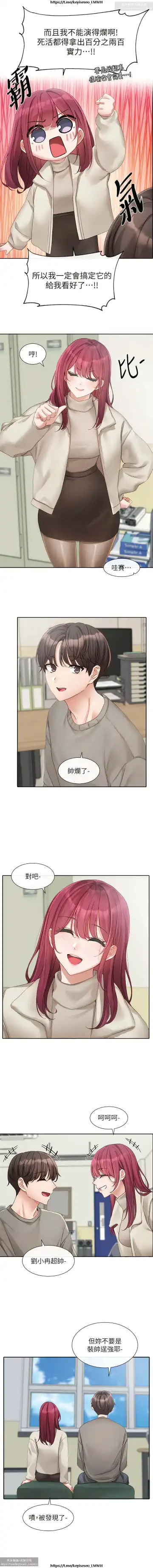 社團學姊 142-152 官方中文 社团学姐 Fhentai - Page 135