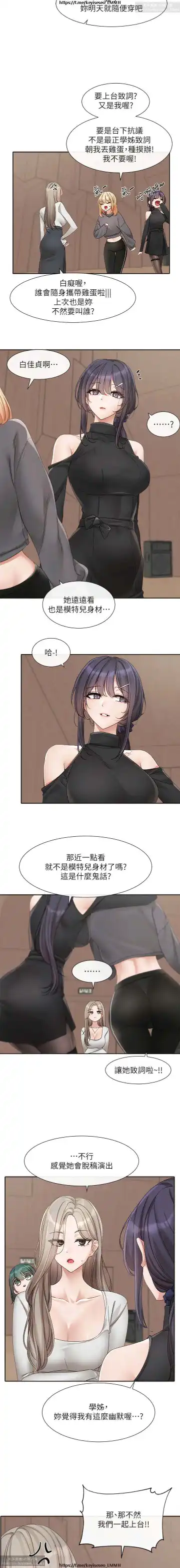社團學姊 142-152 官方中文 社团学姐 Fhentai - Page 137