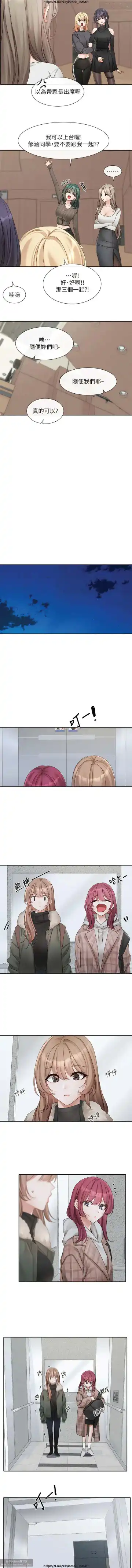 社團學姊 142-152 官方中文 社团学姐 Fhentai - Page 138