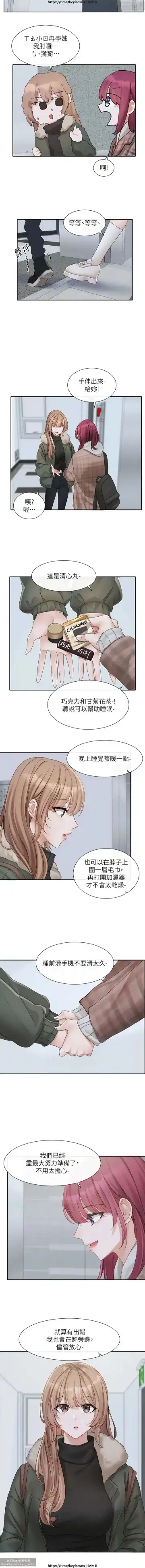 社團學姊 142-152 官方中文 社团学姐 Fhentai - Page 139