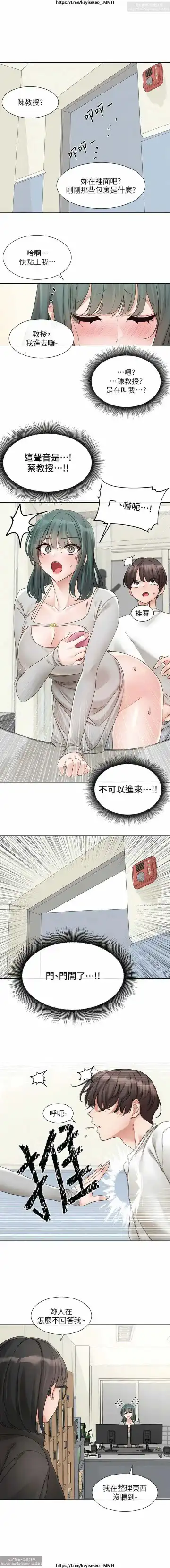 社團學姊 142-152 官方中文 社团学姐 Fhentai - Page 14