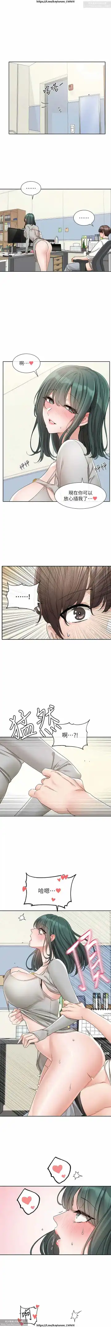 社團學姊 142-152 官方中文 社团学姐 Fhentai - Page 16