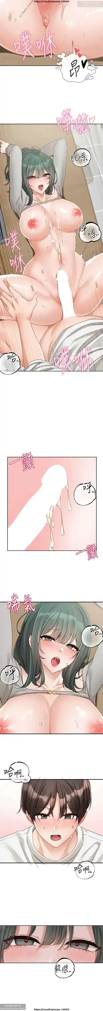 社團學姊 142-152 官方中文 社团学姐 Fhentai - Page 38