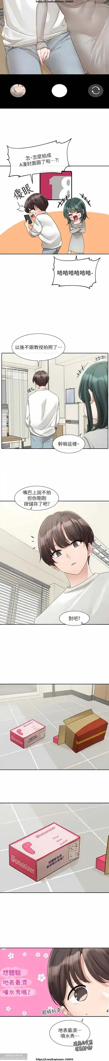 社團學姊 142-152 官方中文 社团学姐 Fhentai - Page 4