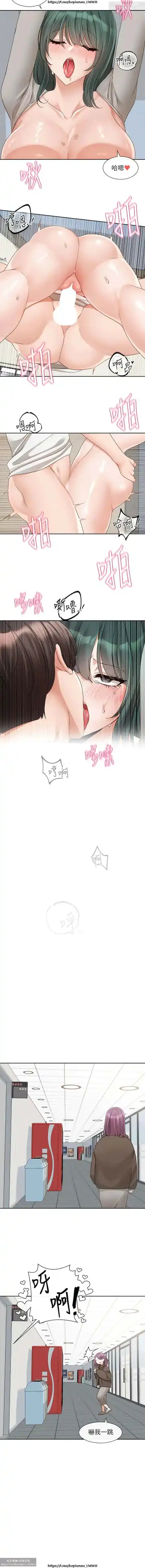 社團學姊 142-152 官方中文 社团学姐 Fhentai - Page 41