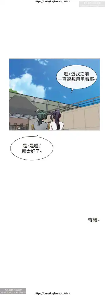 社團學姊 142-152 官方中文 社团学姐 Fhentai - Page 43