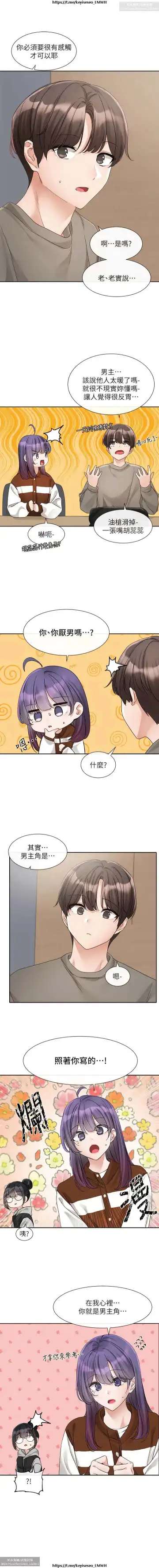 社團學姊 142-152 官方中文 社团学姐 Fhentai - Page 46