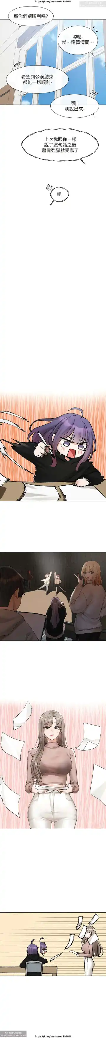 社團學姊 142-152 官方中文 社团学姐 Fhentai - Page 48