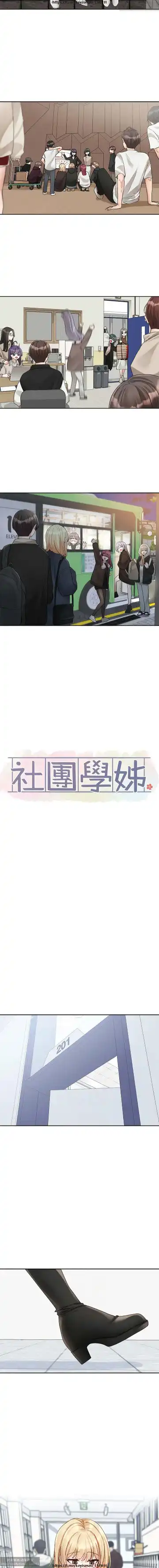 社團學姊 142-152 官方中文 社团学姐 Fhentai - Page 50