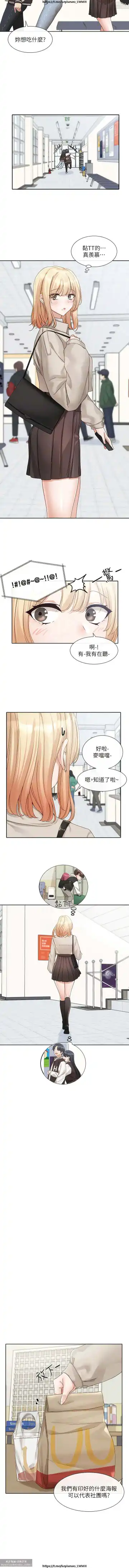 社團學姊 142-152 官方中文 社团学姐 Fhentai - Page 52