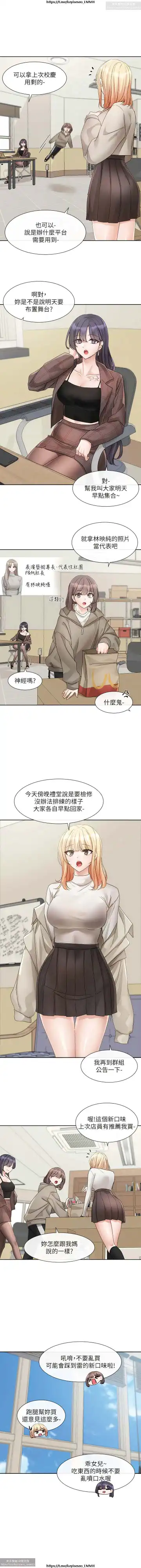 社團學姊 142-152 官方中文 社团学姐 Fhentai - Page 53
