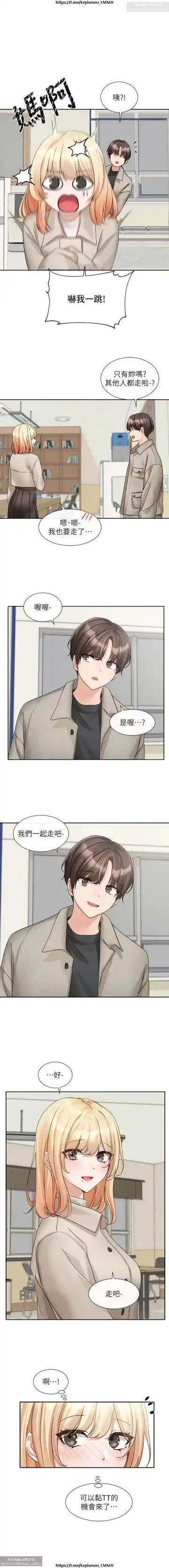 社團學姊 142-152 官方中文 社团学姐 Fhentai - Page 55
