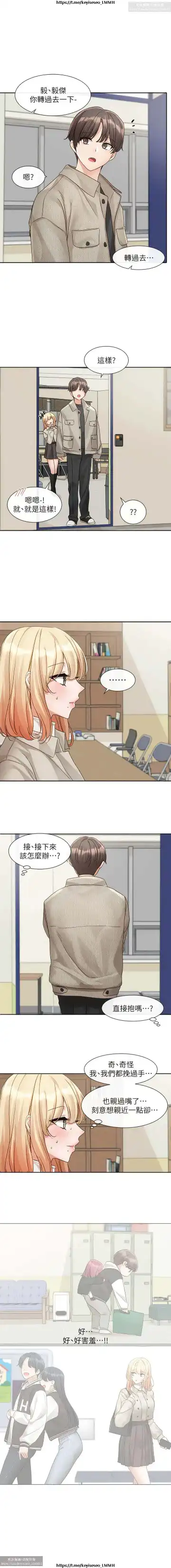 社團學姊 142-152 官方中文 社团学姐 Fhentai - Page 56