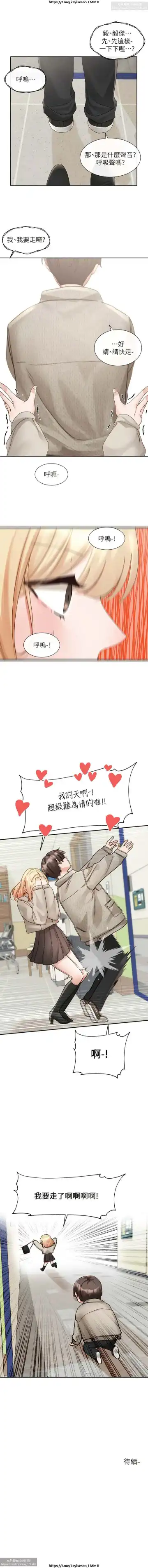 社團學姊 142-152 官方中文 社团学姐 Fhentai - Page 57