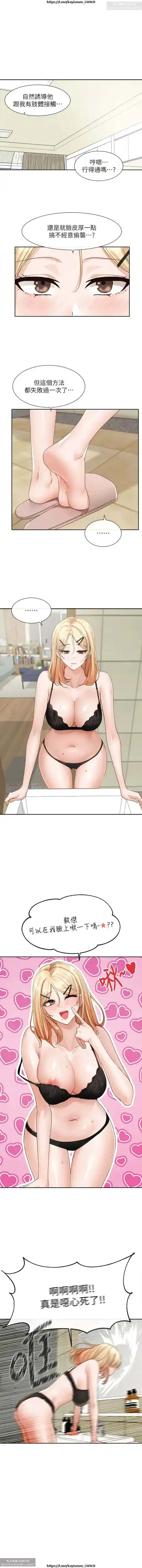 社團學姊 142-152 官方中文 社团学姐 Fhentai - Page 58