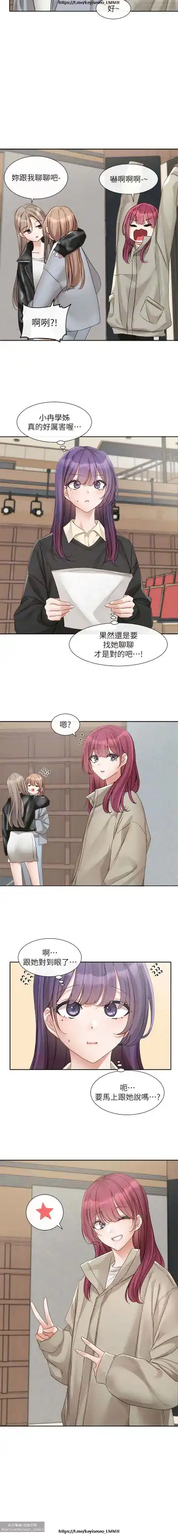 社團學姊 142-152 官方中文 社团学姐 Fhentai - Page 62