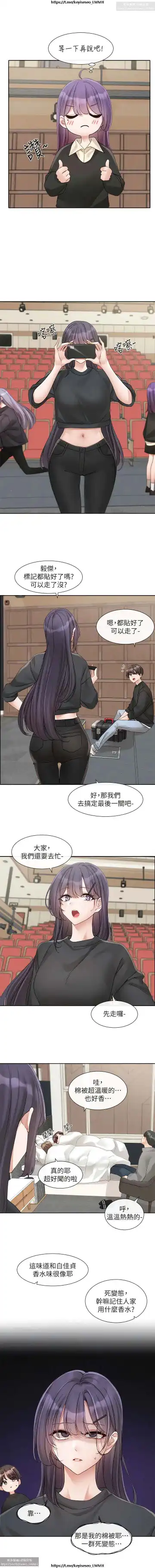 社團學姊 142-152 官方中文 社团学姐 Fhentai - Page 63
