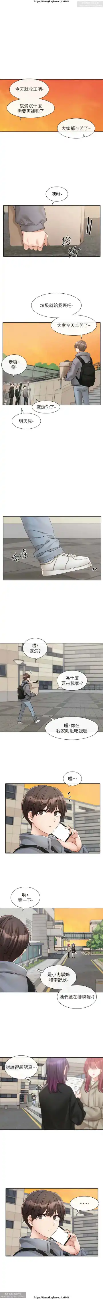 社團學姊 142-152 官方中文 社团学姐 Fhentai - Page 64