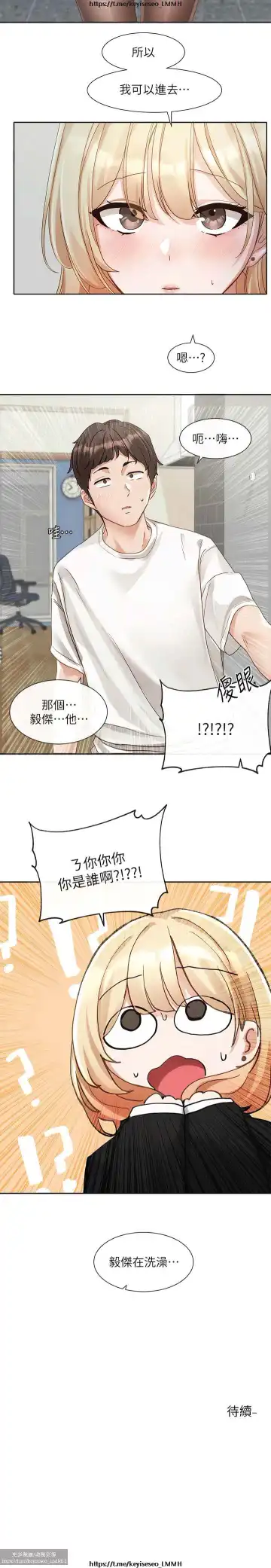 社團學姊 142-152 官方中文 社团学姐 Fhentai - Page 68