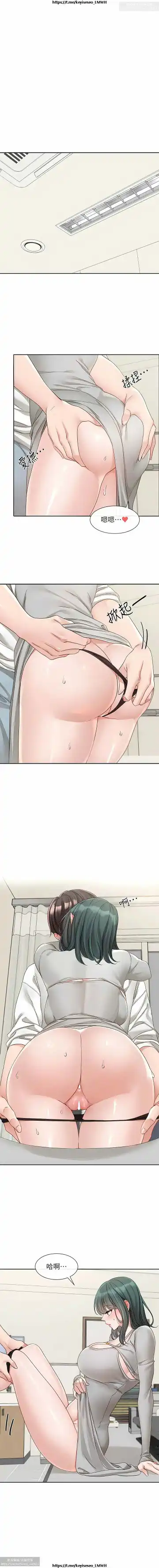 社團學姊 142-152 官方中文 社团学姐 Fhentai - Page 7