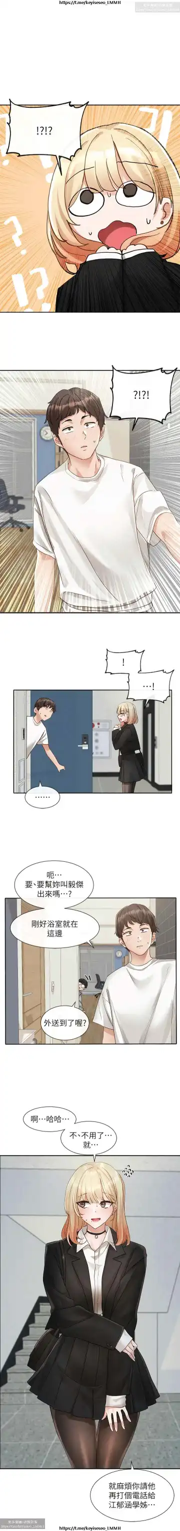 社團學姊 142-152 官方中文 社团学姐 Fhentai - Page 70