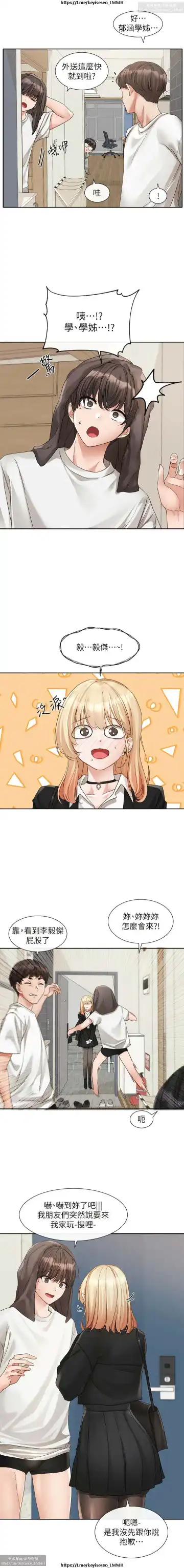 社團學姊 142-152 官方中文 社团学姐 Fhentai - Page 71