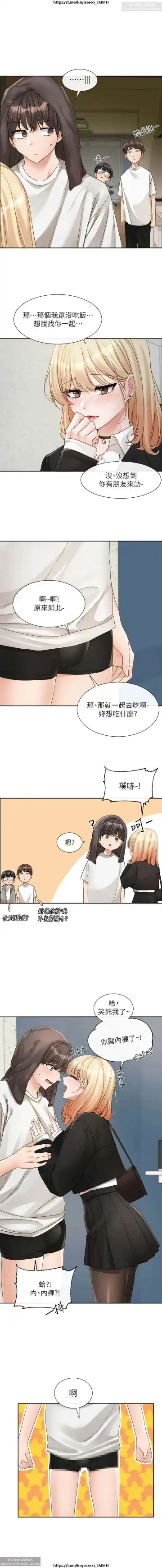 社團學姊 142-152 官方中文 社团学姐 Fhentai - Page 72
