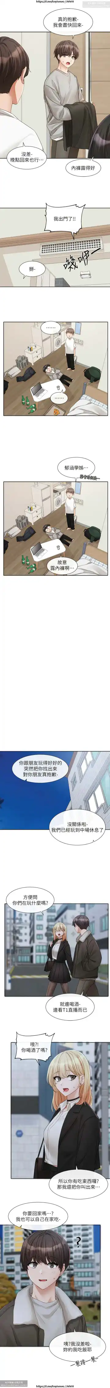 社團學姊 142-152 官方中文 社团学姐 Fhentai - Page 74