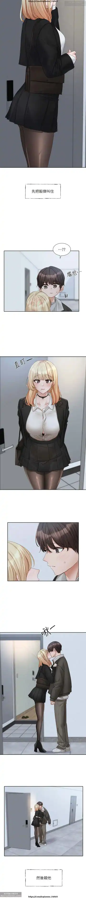 社團學姊 142-152 官方中文 社团学姐 Fhentai - Page 77