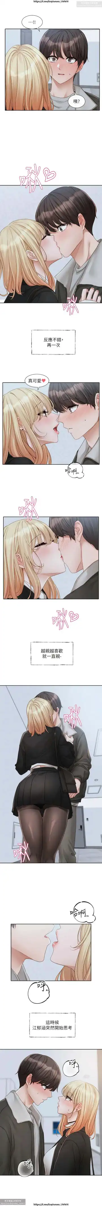 社團學姊 142-152 官方中文 社团学姐 Fhentai - Page 78