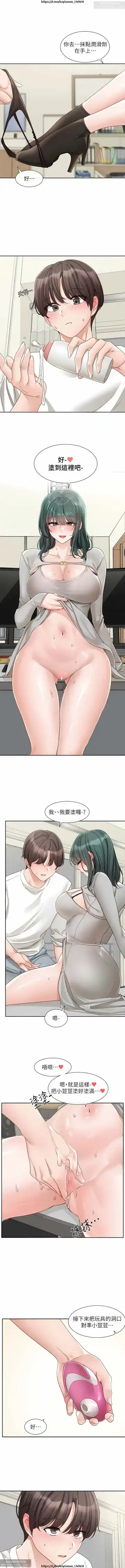 社團學姊 142-152 官方中文 社团学姐 Fhentai - Page 8