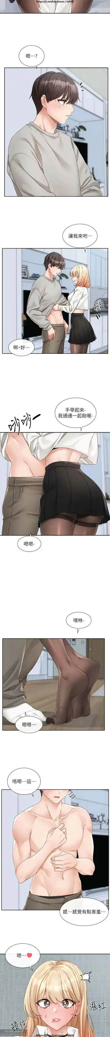 社團學姊 142-152 官方中文 社团学姐 Fhentai - Page 84