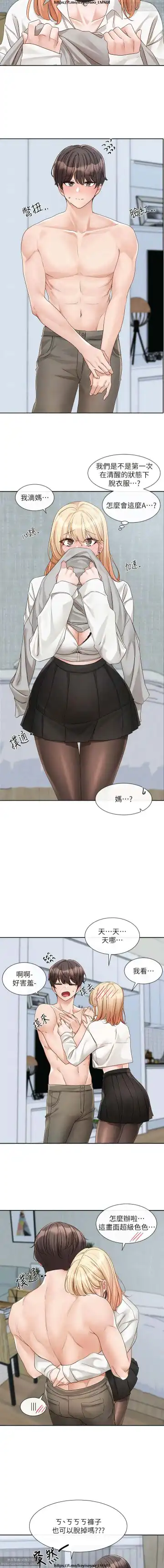 社團學姊 142-152 官方中文 社团学姐 Fhentai - Page 85