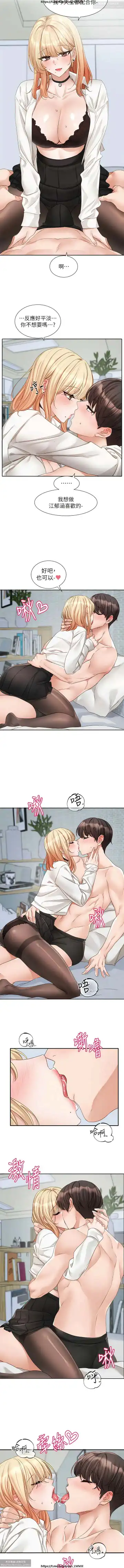 社團學姊 142-152 官方中文 社团学姐 Fhentai - Page 87