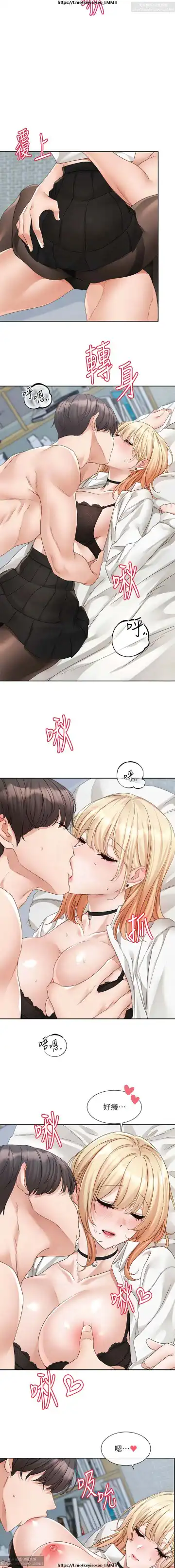 社團學姊 142-152 官方中文 社团学姐 Fhentai - Page 88