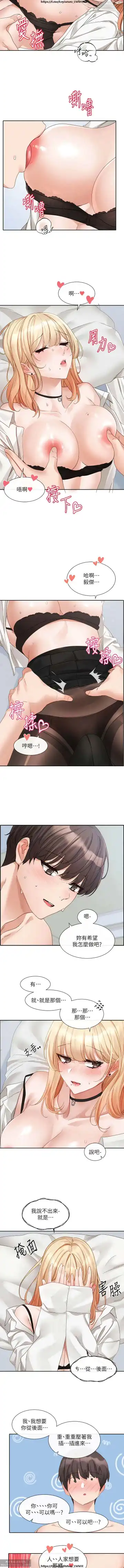 社團學姊 142-152 官方中文 社团学姐 Fhentai - Page 89