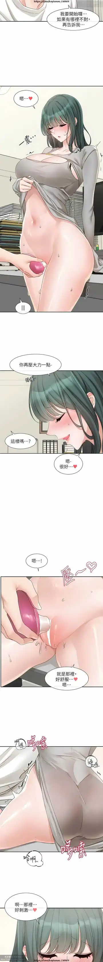 社團學姊 142-152 官方中文 社团学姐 Fhentai - Page 9