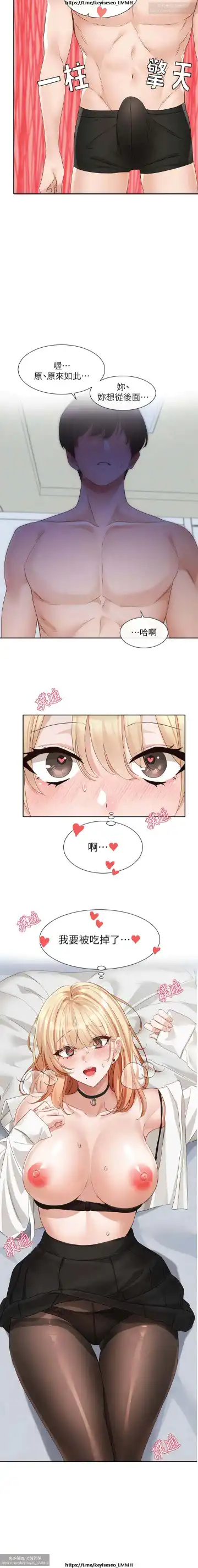 社團學姊 142-152 官方中文 社团学姐 Fhentai - Page 90